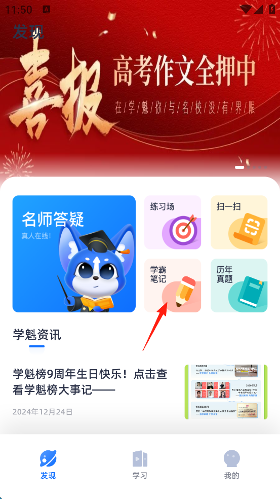 如何查看高中手写笔记截图1