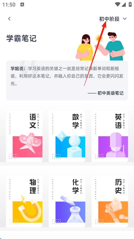 如何查看高中手写笔记截图2