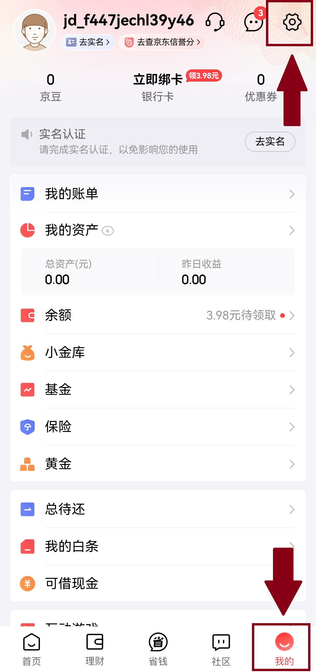 怎么修改电话号码截图1