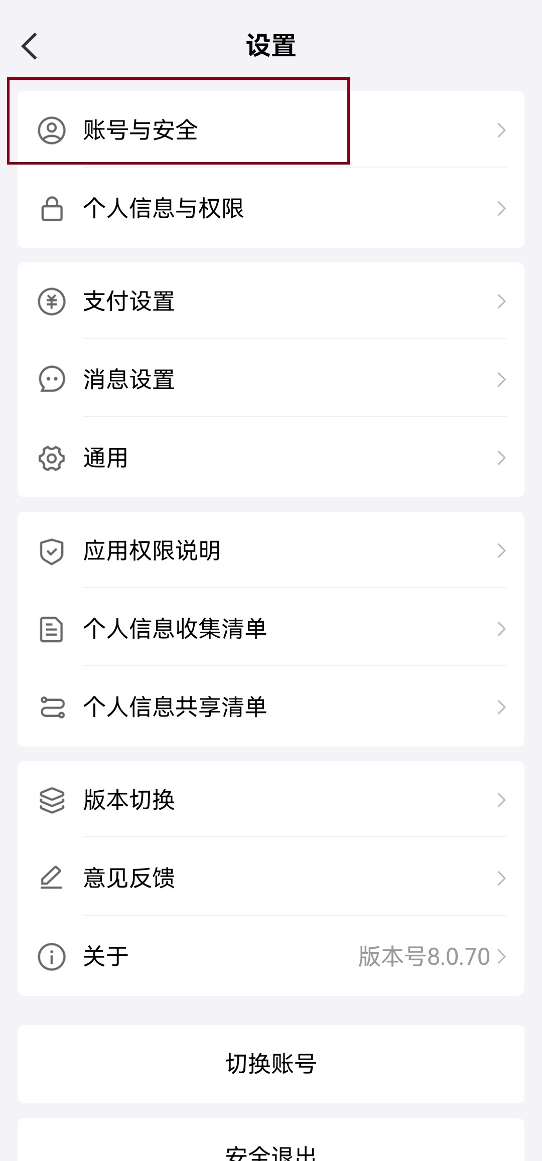 怎么修改电话号码截图2