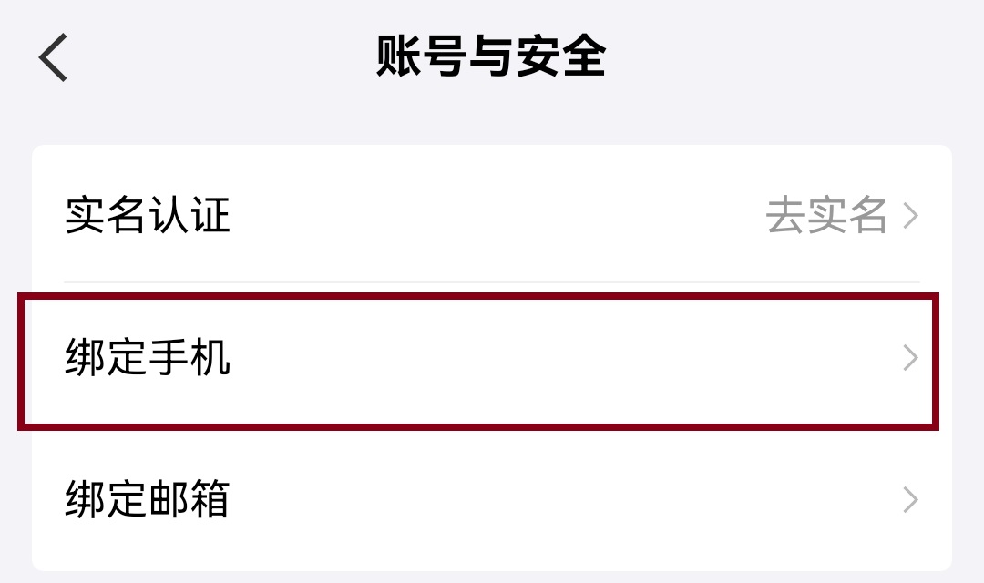 怎么修改电话号码截图3