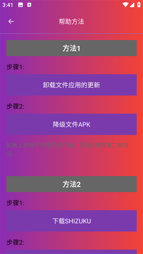 使用教程4