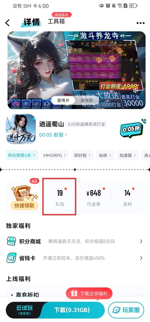 使用方法2