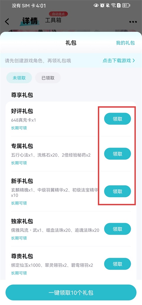 使用方法3