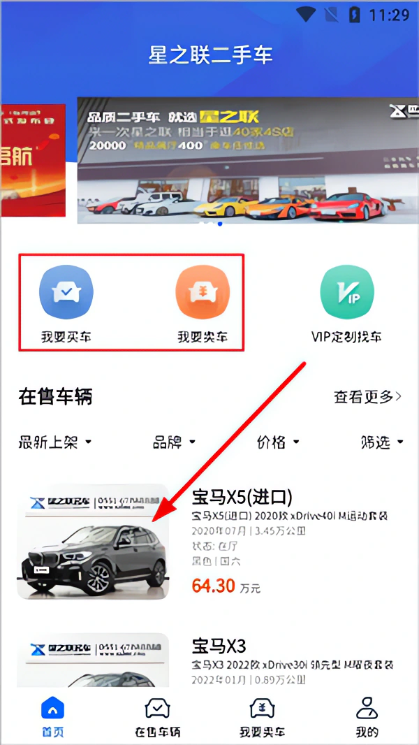 使用教程截图1