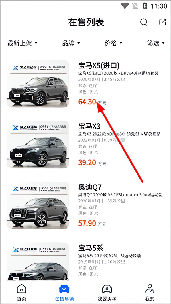 使用教程截图2