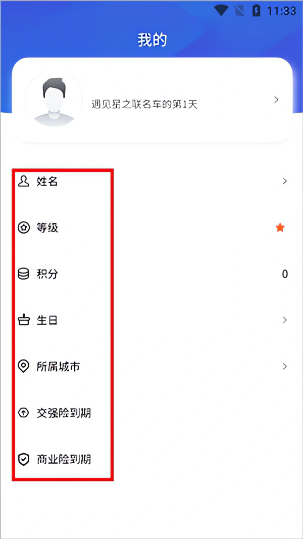 使用教程截图3