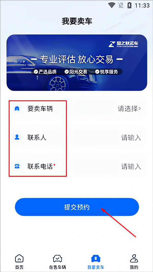 使用教程截图4