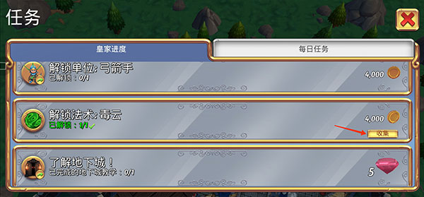 游戏攻略5