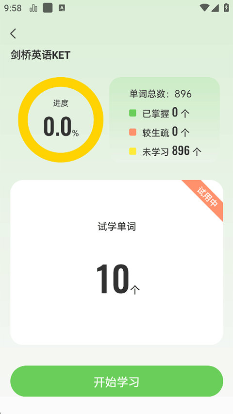 使用方法4