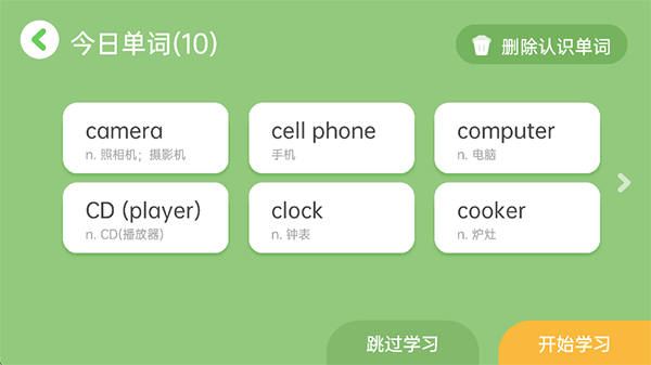 使用方法5