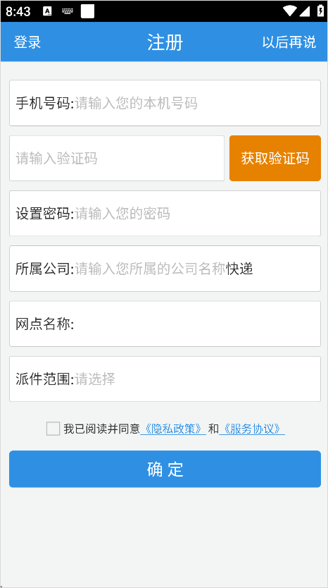 短信发送教程截图1