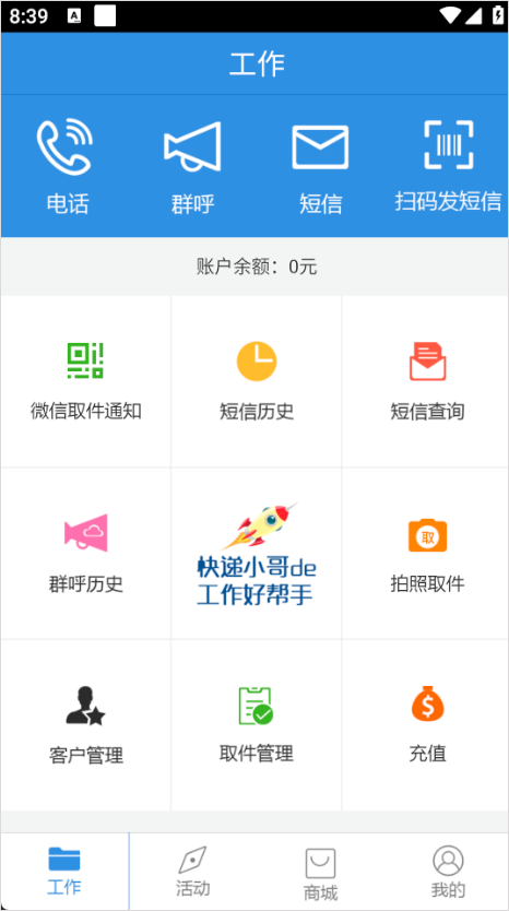 短信发送教程截图2