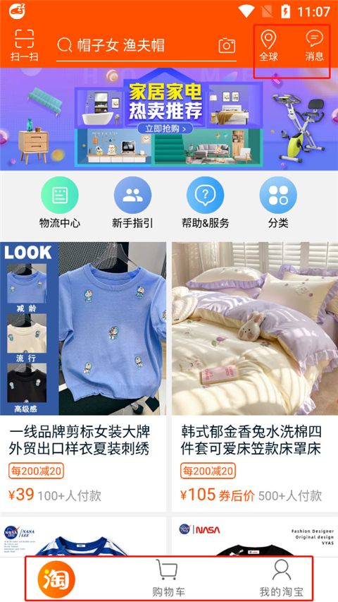 怎么用截图2