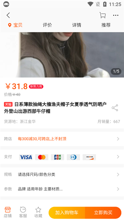 怎么用截图4