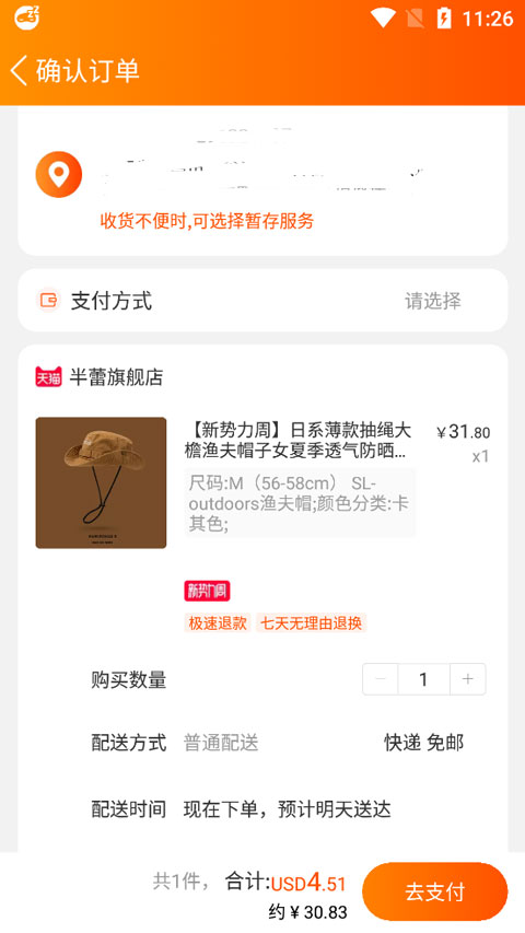 怎么用截图6