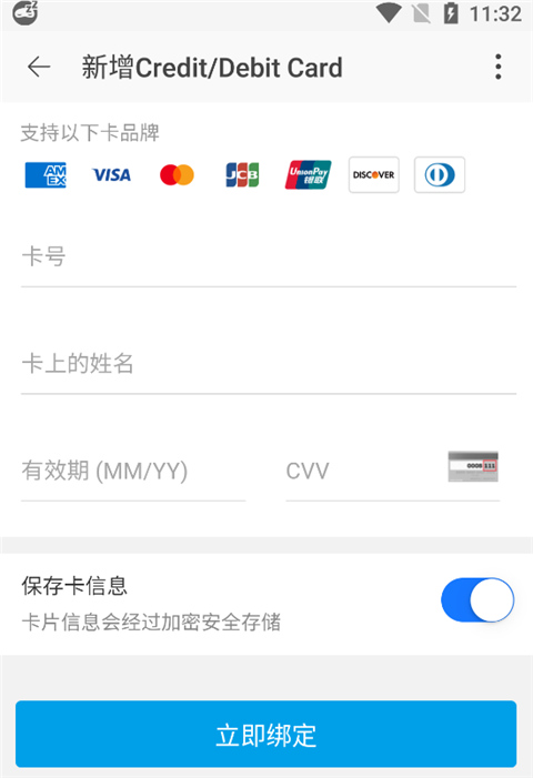 怎么用截图8