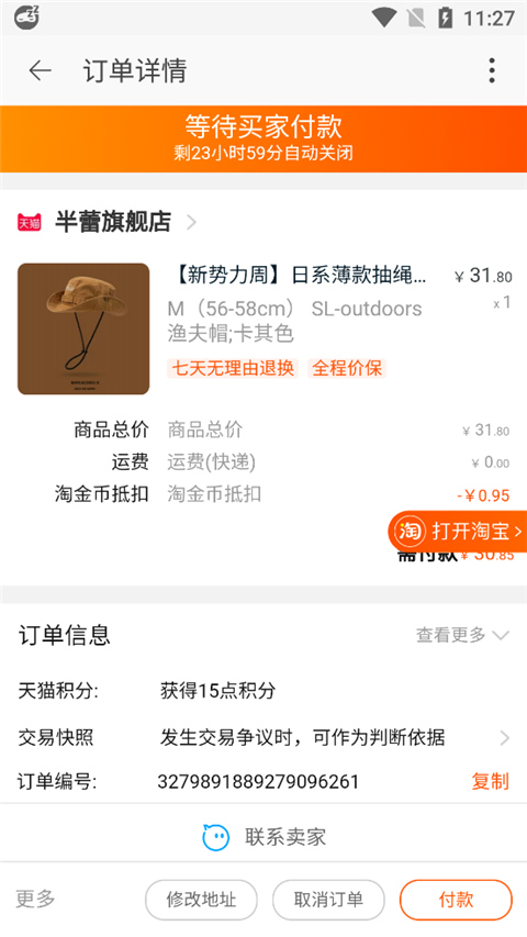 怎么用截图9