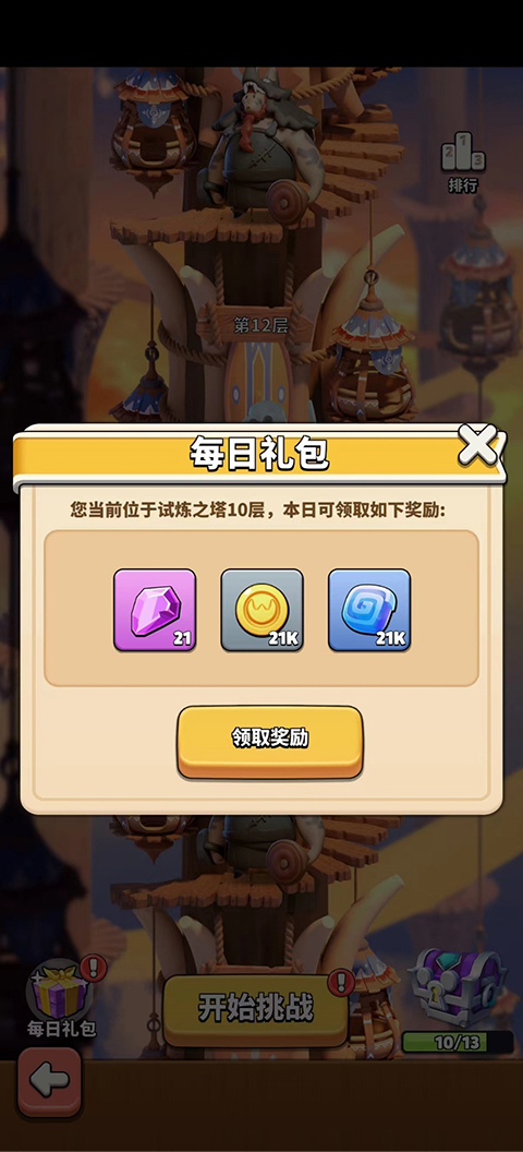 游戏攻略2