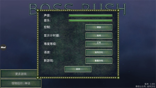 游戏攻略3