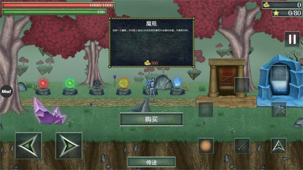 游戏攻略7
