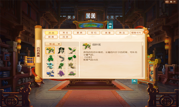 梦幻指引功能使用教程截图5
