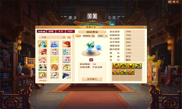 梦幻指引功能使用教程截图6