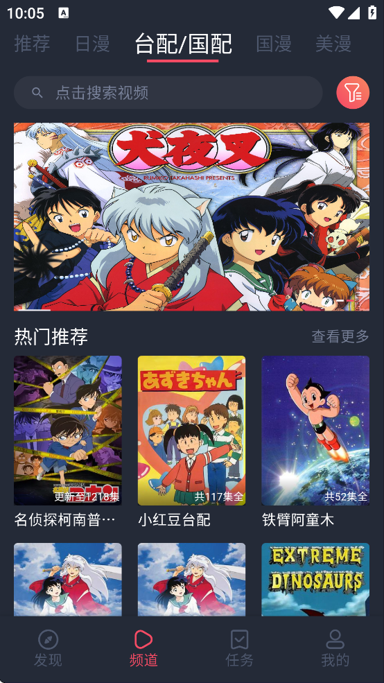 关闭弹幕方法截图1