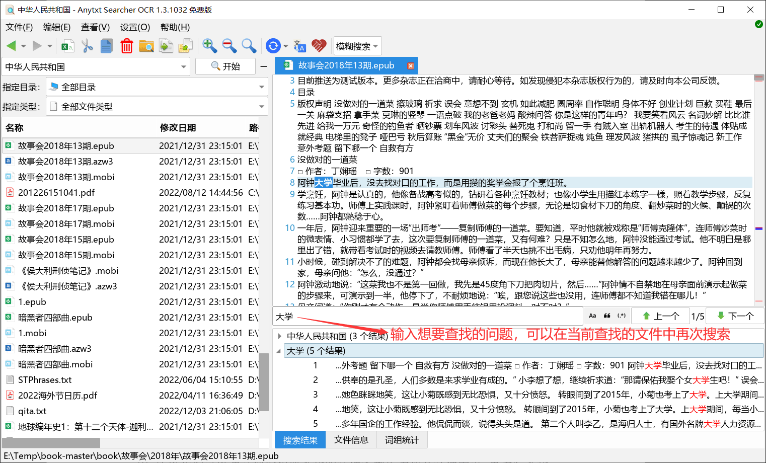 使用方法截图5
