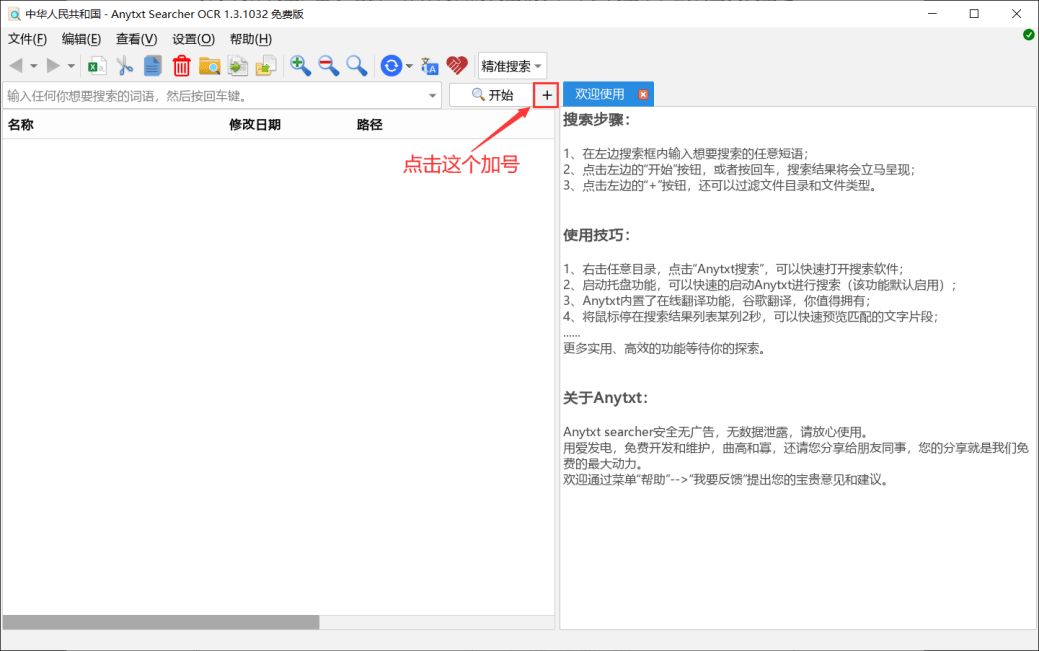 使用方法截图6
