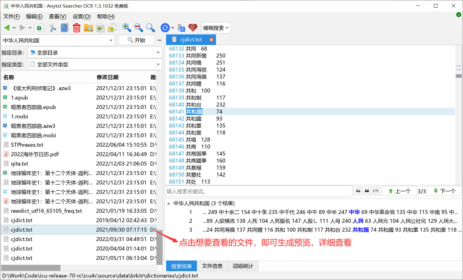 使用方法截图4