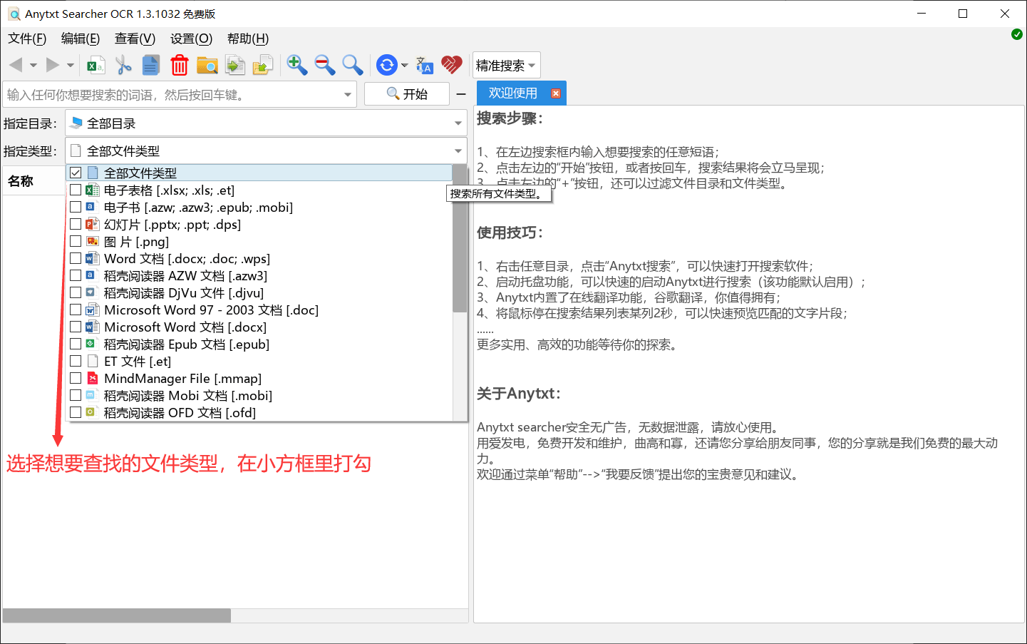 使用方法截图8