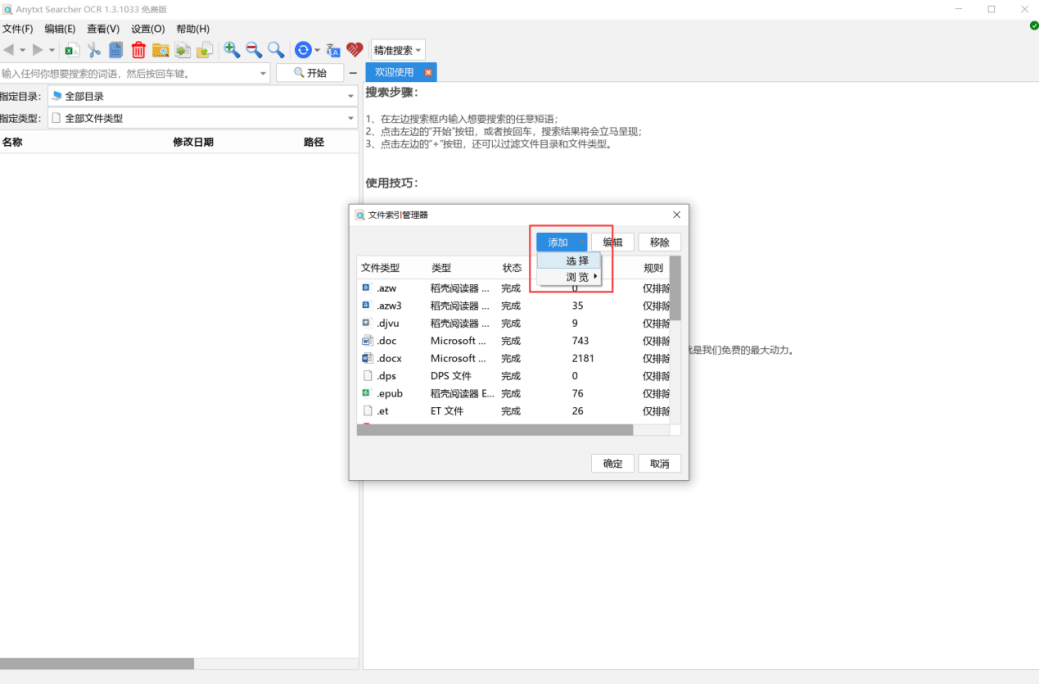 使用方法截图10