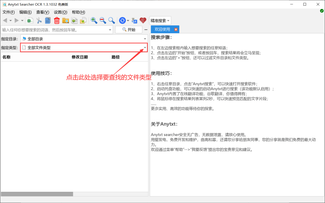 使用方法截图7