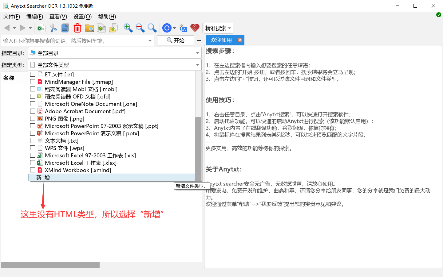 使用方法截图9