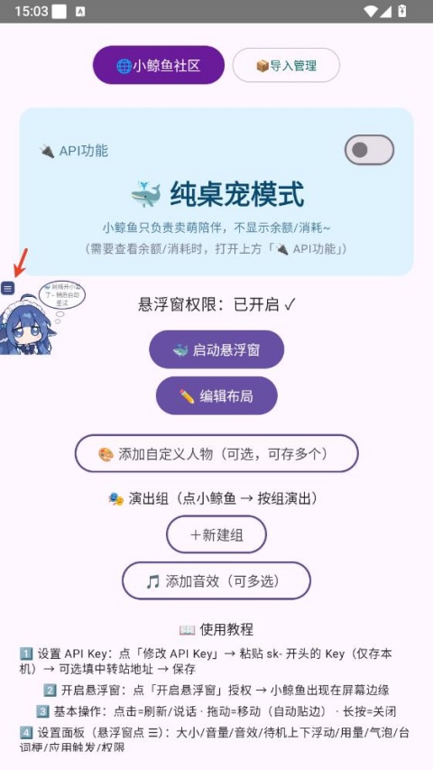 使用教程3
