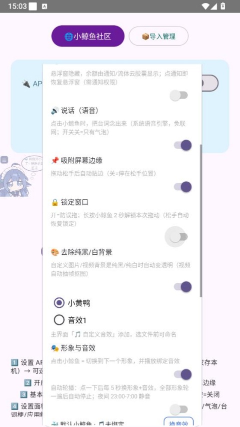 使用教程4