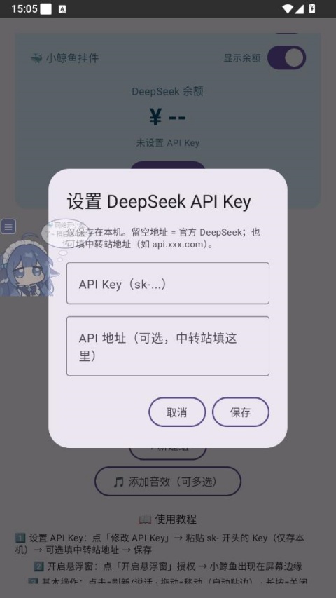使用教程6