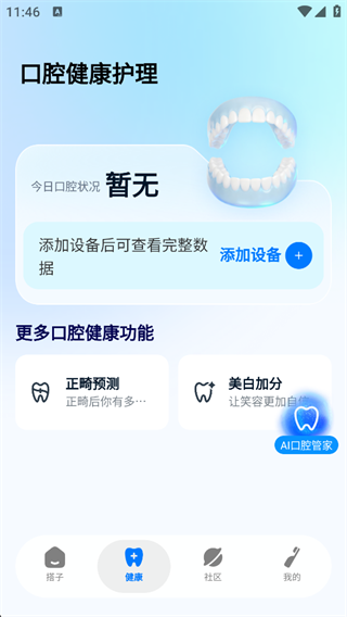 软件核心功能2