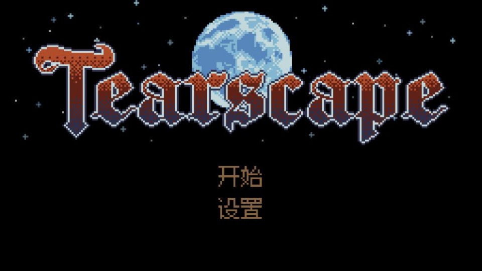 攻略截图1