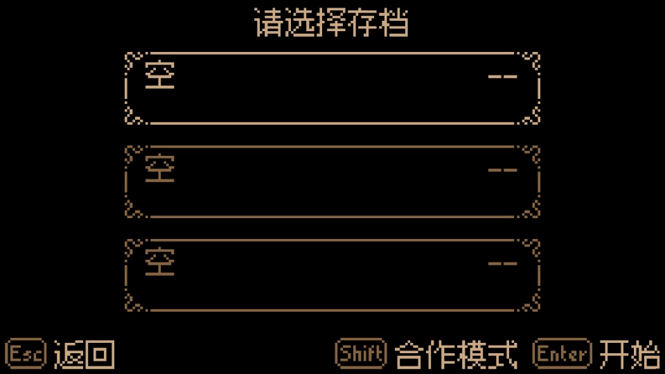 攻略截图2