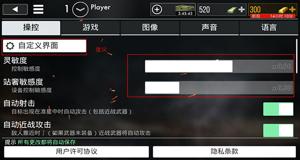 游戏攻略2