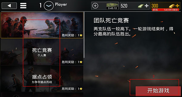 游戏攻略6