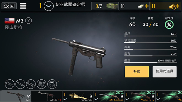 美国盒子炮M3