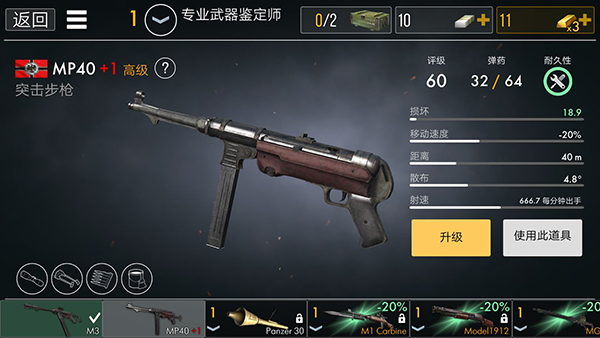 MP40