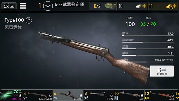 Type100&sten