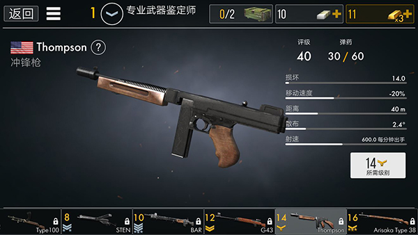 MG42(高级&传奇)