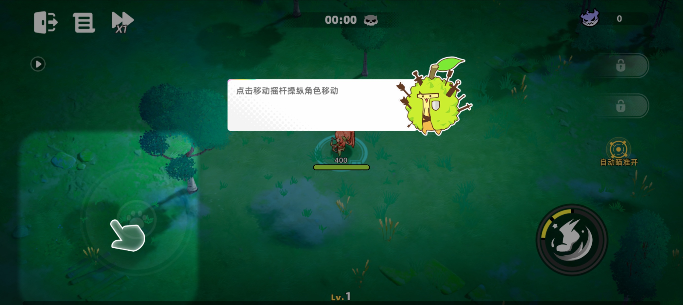 首关玩法介绍截图1