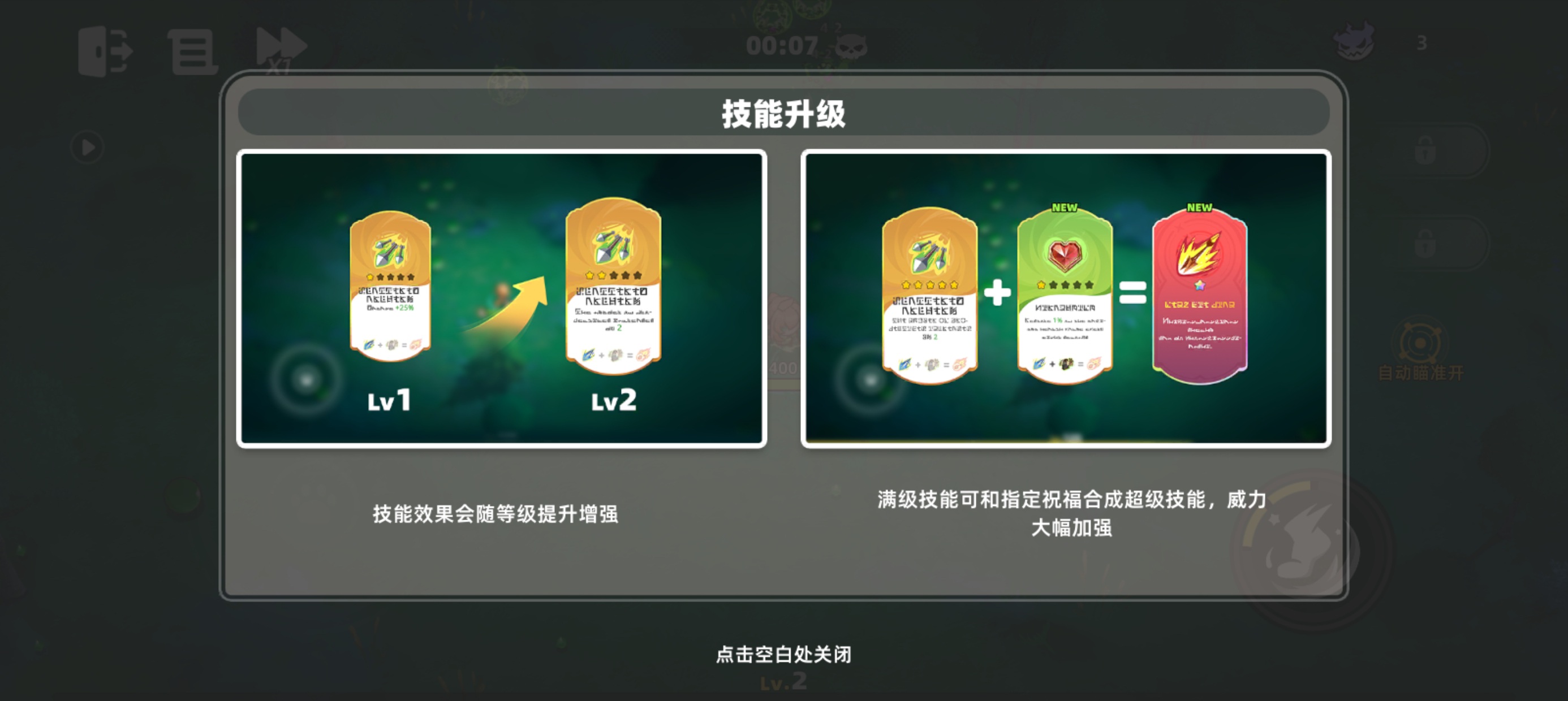 首关玩法介绍截图3
