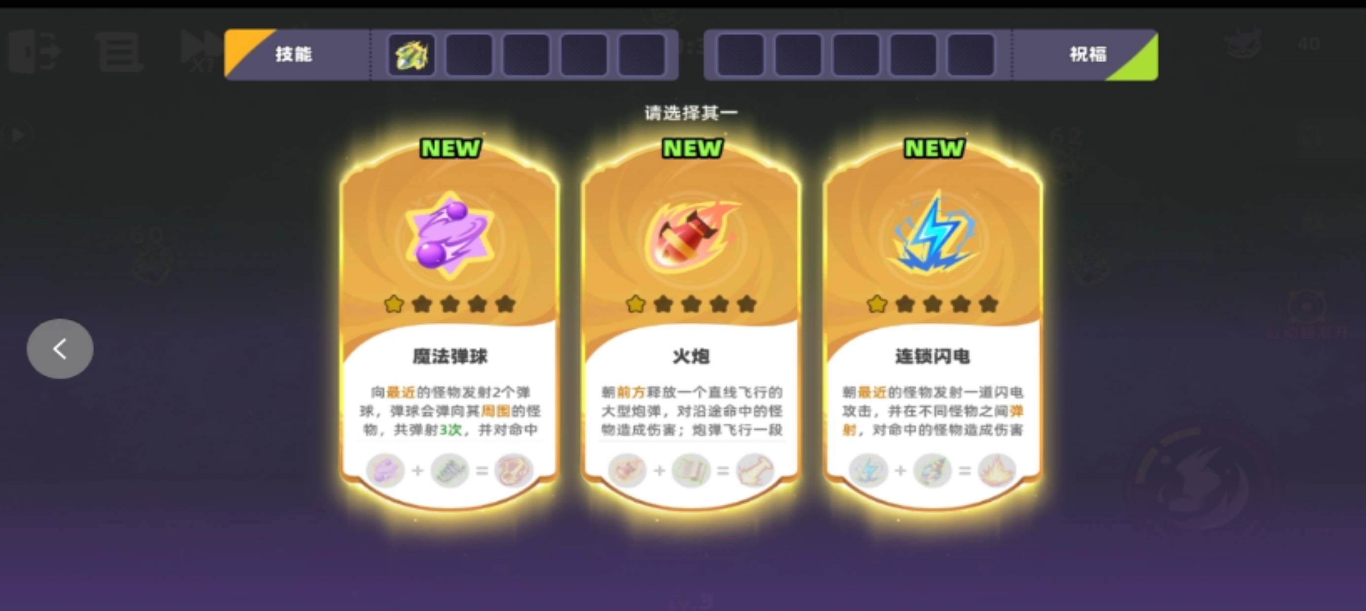 首关玩法介绍截图5